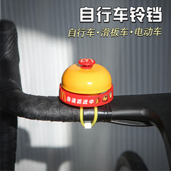Bicycle Bell, Hand-Pushed, Super Loud, Universal, Cute Cartoon, Kidsren's Balance Bike, Mountain Bike, Road Bike, Cycling Horn