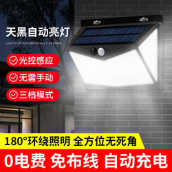Solar Outdoor Waterproof Garden Light, Human Body Sensor Night Light, Home Punch-Free Wall Light, Yard Lighting Street Light