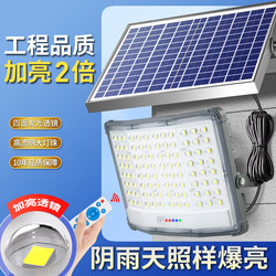 Super Bright High-Power Solar Garden Light, Strong Light Model, Rural Lighting, Outdoor Waterproof, One-To-Two Floodlight, Street Light