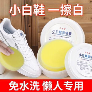 
White shoe cleaning cream, whitening and yellowing cleaning agent, shoe brushing, whitening, no-wash cleaning shoe polishing tool B