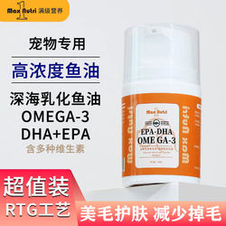 Emulsified fish oil universal hair care hydraulic for cats and dogs