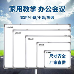 Morning Materials Whiteboard Hanging Blackboard for Home Use, Erasable for Children, Single/Double-Sided Magnetic Office Wall-Mounted Large Whiteboard, Wall Sticker Graffiti Small Whiteboard, Commercial Teaching and Training Whiteboard, Meeting Note-Taking Writing Board