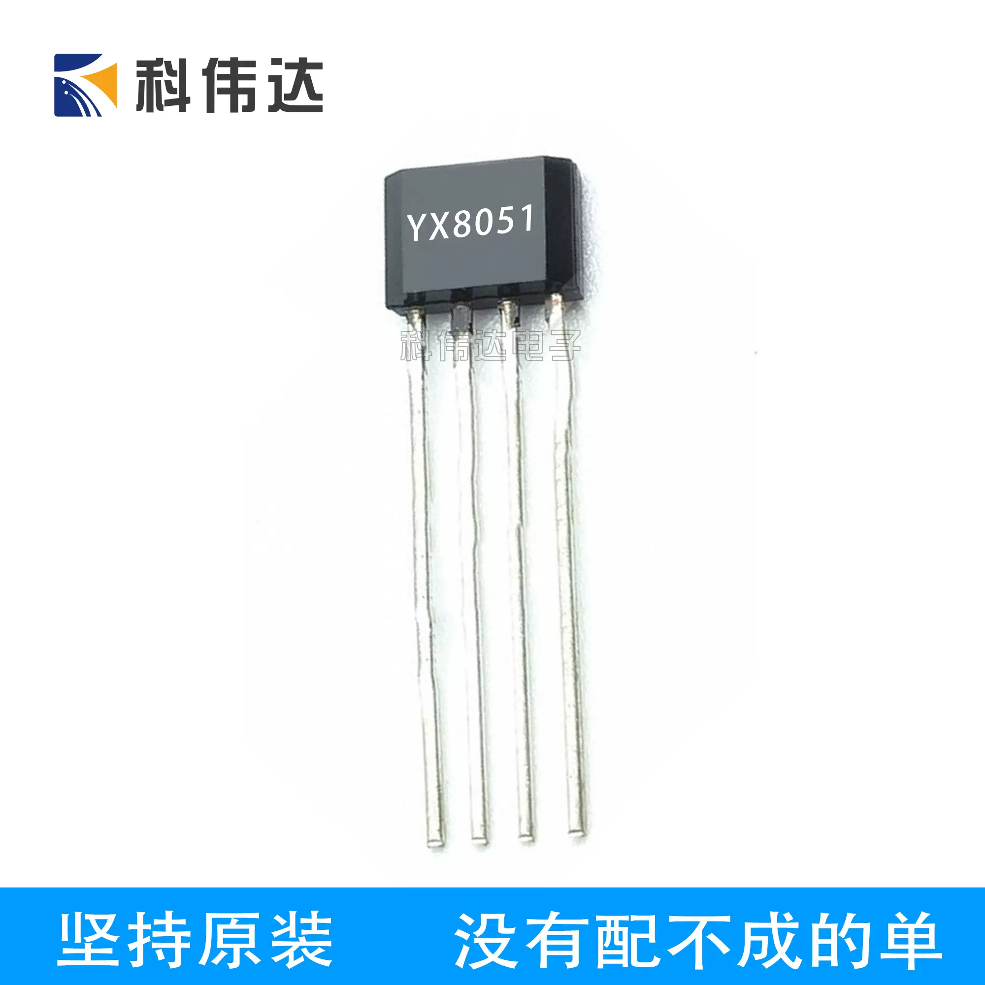 YX8051 TO-94 裕芯太阳能草坪灯控制IC 升压控制芯片IC