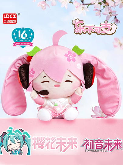 初音ミク ぬいぐるみ クッション - Ldcx