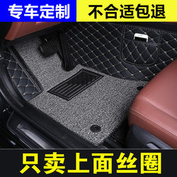 Car Wire Loop Floor Mat, Single Piece for the Driver's Seat, Custom-Made Waterproof Carpet Mat, Can Be Cut, Easy to Clean, Footrest Mat