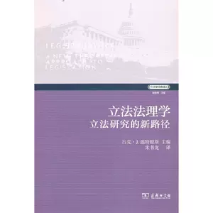立法学- Top 1000件立法学- 2024年3月更新- Taobao