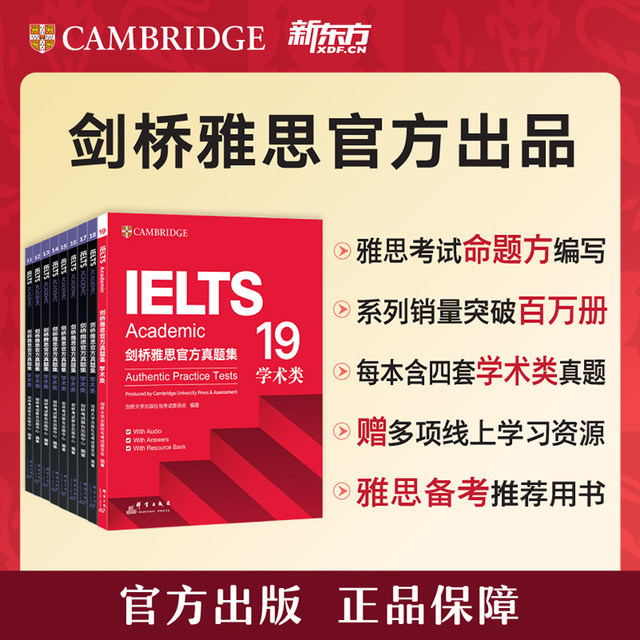 [Dangdang.Com Genuine] New Oriental Cambridge Ielts Official Test ...