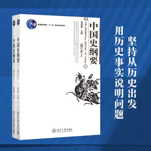 中国史纲要翦伯赞出版社- Top 500件中国史纲要翦伯赞出版社- 2024年11月更新- Taobao