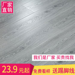 Reinforced Composite Wood Flooring for Home Use, Wear-Resistant and Waterproof, Direct Sales from the Manufacturer, Gray Bedroom Eco-Friendly Engineered Diamond Board 12mm