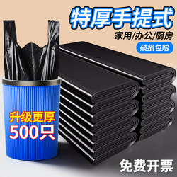 Household Garbage Bags, Thickened, Large, Vest-Style, Black, Extra Thick, Kitchen Small Bin Plastic Bags, Wholesale