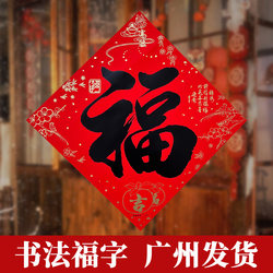 2026 Year of the Horse New Year Fortune Stickers New Year Spring Festival Calligraphy Auspicious Door Stickers for New Year's Eve and Housewarming Celebration