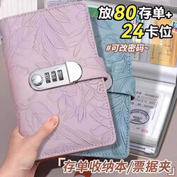 Embossed Pattern Check and Passbook Storage Book with Password Lock, 2026 New Model, Bank Paper Integrated Package, Large Capacity, Waterproof Passbook and Check Holder, Multifunctional Bill and Passbook Holder