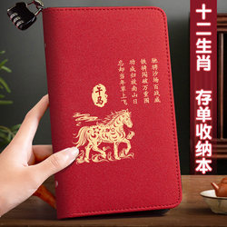 Twelve Zodiac Signs Zippered Bank Passbook and Deposit Slip Organizer 2026 New Model Large Capacity Receipt and Check Holder for Home Use with Password Paper Deposit Slip Storage Binder