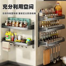 German Qsg Kitchen Spice Rack Wall-Mounted No-Drill Multi-Layer Condiment Storage Rack Multifunctional Hook
