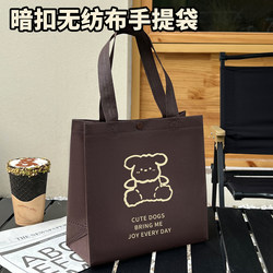 Non-Woven Tote Bag Clothing Store Shopping Bag Packing Bag New Small Tote Bag Thickened Packaging Bag Storage Bag Y258
