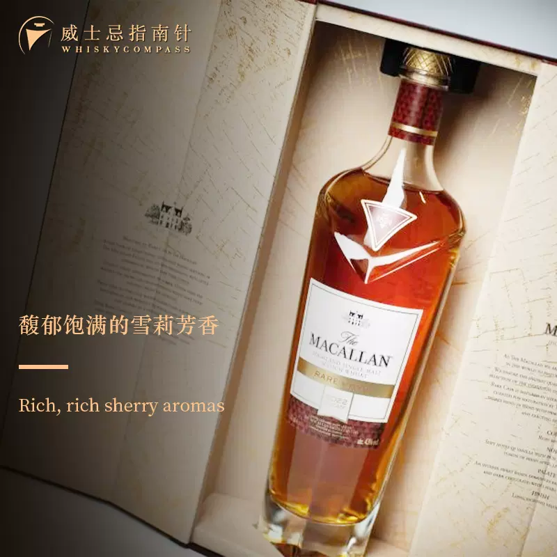 麦卡伦皓钻单一麦芽苏格兰威士忌进口版本随机macallan