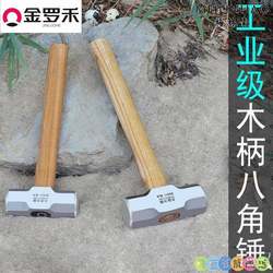 Multi-Functional Wooden Handle Octagonal Hammer for Home Use, Wall Hammering, Large Iron Hammer, Wooden Handle, 4 Lbs, 6 Lbs, 8 Lbs, 8P Hand Hammer