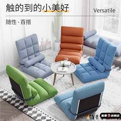 Bed Back Chair Cushion Single Foldableing Tatami Pillow Bay Window Cushion Student Dormitory Reading Bean Bag