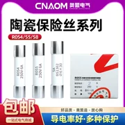 Ống cầu chì R055 Lõi cầu chì RO54 R058 lõi gốm 250V 1A2A3A6A8A10A20A30