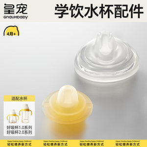 
[Learning Drinking Cup] Royal Pet Original Accessories Baby Learning Drinking Cup Thermos Cup Special Nozzle Strap Accessories