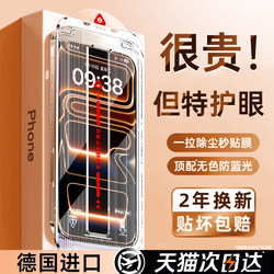 Ar Anti-Reflective Corning Film】Fivi Is Suitable for Apple 17 Pro Max Phone Film, iPhone 17 Tempered Film, 16 Privacy Film, 13 Screen Protector, 15 Blue Light Protection, Air Anti-Reflection, 14 Full Screen Fingerprint-Free Protection