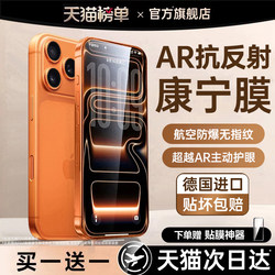 [Ar Anti-Reflection Eye Protection] Fivi Is Suitable for Apple 17 Pro Max Tempered Glass Film, iPhone 17 Pro Phone Film, 15 Privacy Protection, 16 Screen Protector, 13 New Model, 14 Plus Full Screen, 12 Anti-Reflection Blue Light, Air