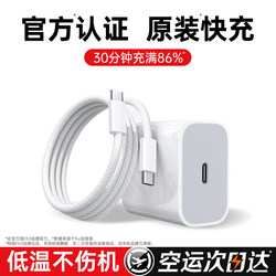 【45W Safety Certified】Fivi Officially Compatible with Apple 15 Charging Cable iPhone 16 Pro Max Data Cable 17 Fast Charging Dual Type-C Braided 14 Phone Pd Certified Car USB Original Genuine