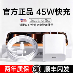 【 45W New Fast Charger】Fivi Officially Compatible with Apple 13 Charging Cable iPhone 14 Data Cable Adapter iPad Dual Type-C for Phone 12 Original 11 Genuine 15 Original 16 Genuine 17 Tablet Braided