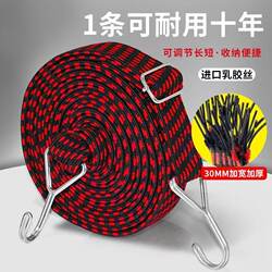 Elastic Bungee Cord for Electric Motorcycles, Elastic Binding Strap, Luggage Rubber Band, Fixing Tie-Down Rope