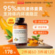 Naturewise imported black pepper curcumin orally taken turmeric liquid capsules natural curcumin essence