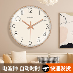 Home Wall Clock Classroom Study School Living Room Decorative Clock Personalized Simple Clock Light Luxury Radio-Controlled Wall Clock