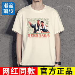 National Trend Retro 80S Nostalgic Clothing Classic Quotes Short-Sleeved Summer Fun Inspirational Slogan Strive for Success T-Shirt