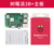 Raspberry Pi 3b+ Motherboard