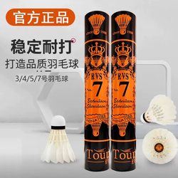 Stainless Steel Badminton Shuttlecocks No. 7, 4/5, 10, Genuine Professional Durable and Stable for Training and Competition, Pack of 12, Unbreakable