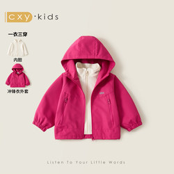Girls' Three-In-One Jacket 2026 New Spring and Autumn Children's Soft Shell Spring Coat Windproof Clothing