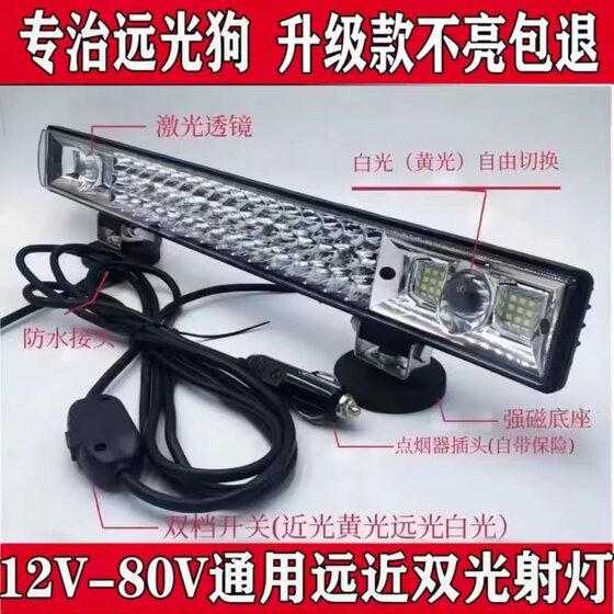 
Car LED strip light truck special strip light spotlight flash bar light 12V 24V super bright off-road dome light
