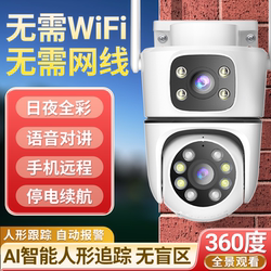 4g Smart Camera for Home Use, Remote Access Via Mobile Phone, No Wifi or Network Required, Surveillance Camera for Outdoor Use and Farms