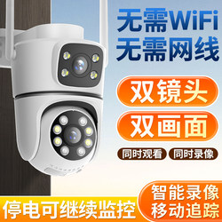 No Internet Required 4g Surveillance Camera Mobile Remote Outdoor High-Definition Night Vision Humanoid Tracking Orchard Vegetable Patch Greenhouse