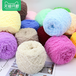 Coral velvet wool handmade woven DIY scarf material bag baby sweater velvet wrap knitted scarf ricual rough wire