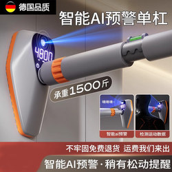 German Indoor Horizontal Bar Door Frame Smart Warning Single Bar Pull-Up Device Kidsren's Ring Fitness Equipment Without Punching