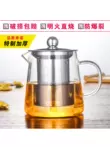 Ấm trà thủy tinh lọc gia đình tích hợp bếp từ chịu nhiệt độ cao công suất lớn chuyên dùng để đun nước pha trà và tách nước trà ấm trà sứ bộ ấm trà đẹp cao cấp thanh lương Ấm trà - Bộ ấm trà