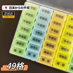 Japanese-Style Extra-Large 49-Compartment Weekly Portable Pill Organizer, Number One Pill Dispenser, Medication Splitting Reminder, Three Meals a Day