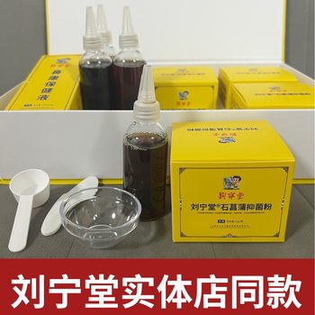 Liu Ningtang Bikang San Acorus Health Powder can be checked for children's nasopharyngeal conditioning physical store maternal and infant store
