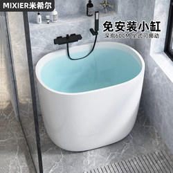 Mini Bathtub for Home Use, Small Apartment, Acrylic, Freestanding, Japanese Style, Small Movable Shower Room, Deep Soaking Small Tub