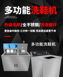 Shoe Washing Machine, Commercial Dry Cleaning Shop, Shoe Cleaning Shop Special Machine, Large Equipment, Fully Automatic Professional Shoe Drying Machine