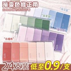 Gradient Color Correction Tape for High School Students, Silent Correction Tape for Girls, Correction Tape for Junior High Students, Correction and Editing Tape, Pink and Matching Color Stationery, Erasing Tape for Elementary Students