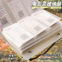 Movie Ticket Storage Album, Couple's Keepsake Album, Ticket Stub Collection Book, Ticket Holder, High-Speed Rail Train Ticket, Airplane Ticket, Musical and Theater Ticket Collection Book, Preservation Tool, Protective Cover, Card Holder, Storage Bag