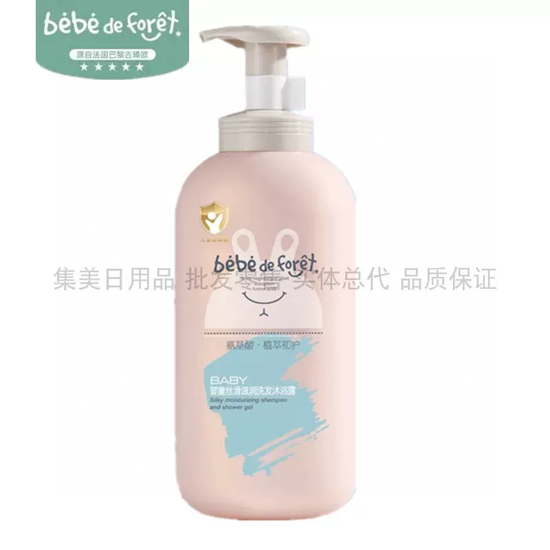 bebe de forex小蝌蚪婴童丝滑滋润洗发沐浴露500ml/1000ml