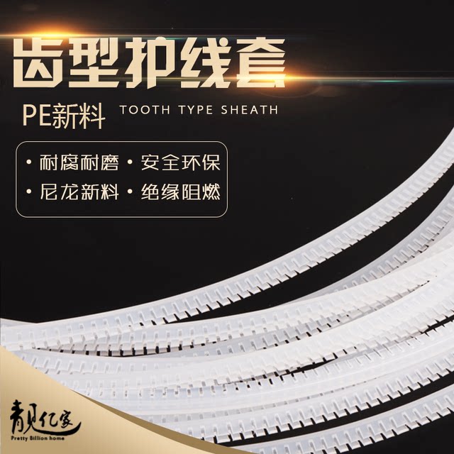 Tooth -shaped protective lines Live tooth protection tooth freedom insulation cover protective belt KG010121620243040
