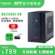 bộ lưu điện cho cửa cuốn UPS APC Schneider BX1100CI-CN UPS cấp điện liên tục 660W/1100VA bộ lưu điện Bộ lưu điện